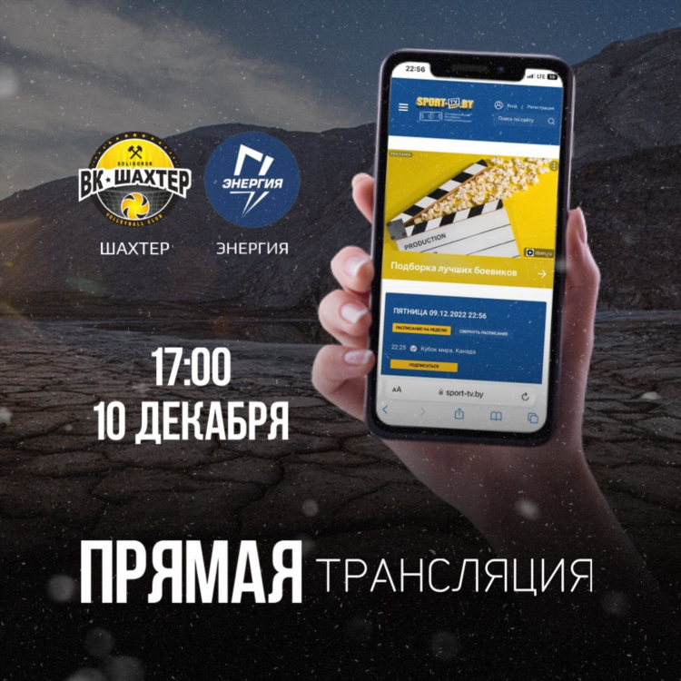 Спорт тв бай