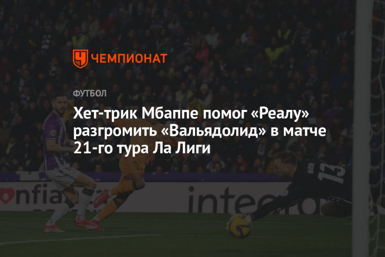 Спортбокс футбол чемпионат испании