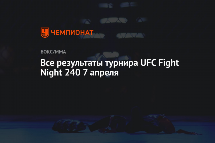 Спортбокс новости спорта все результаты