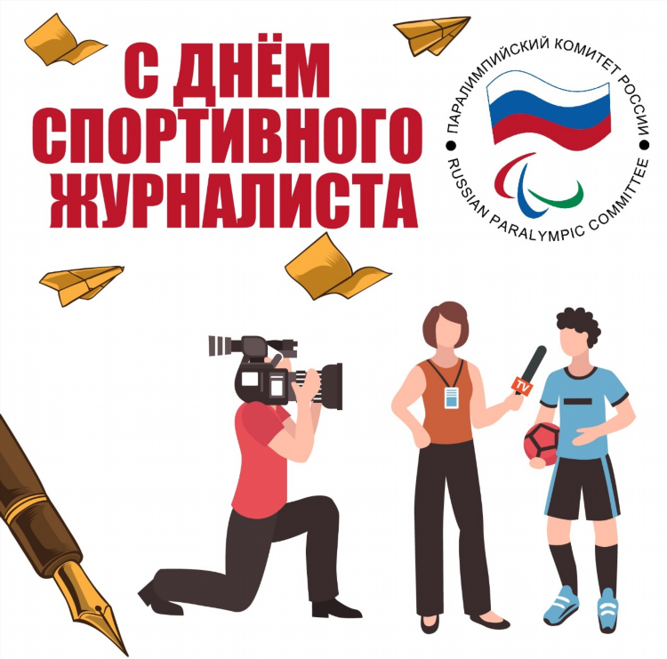 Спортивные события в россии