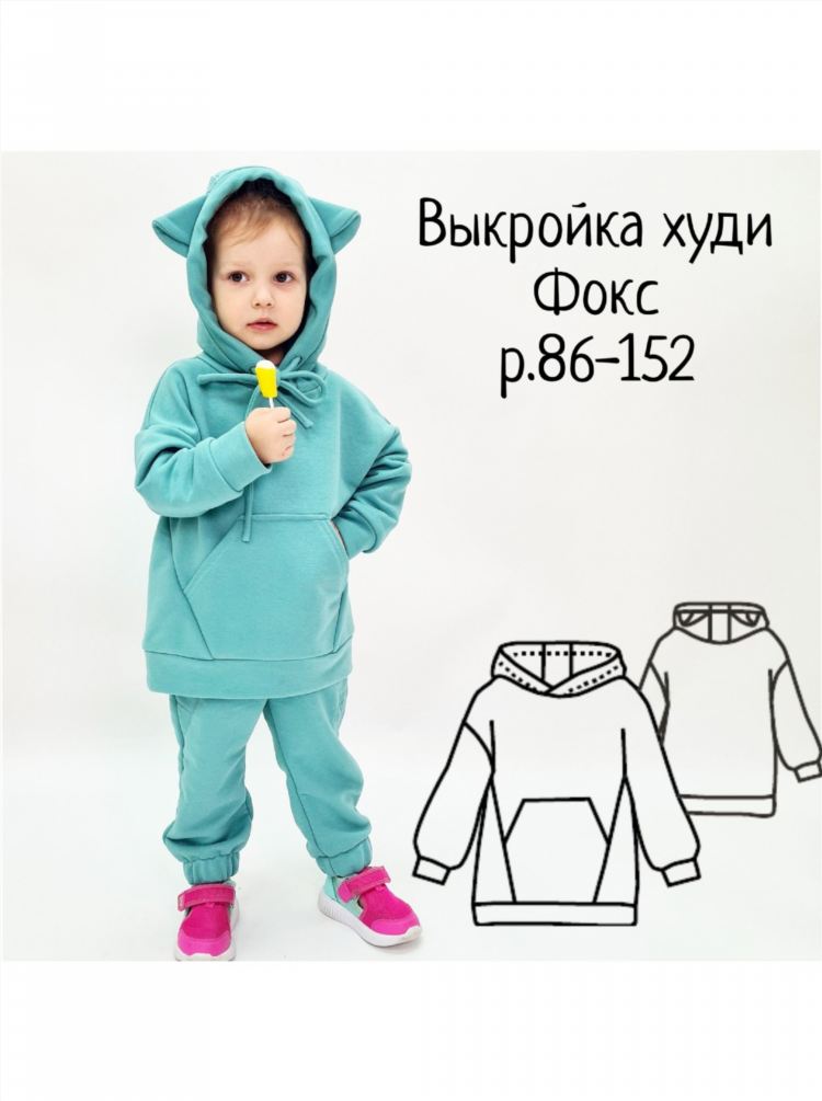 Спортивный костюм фокс