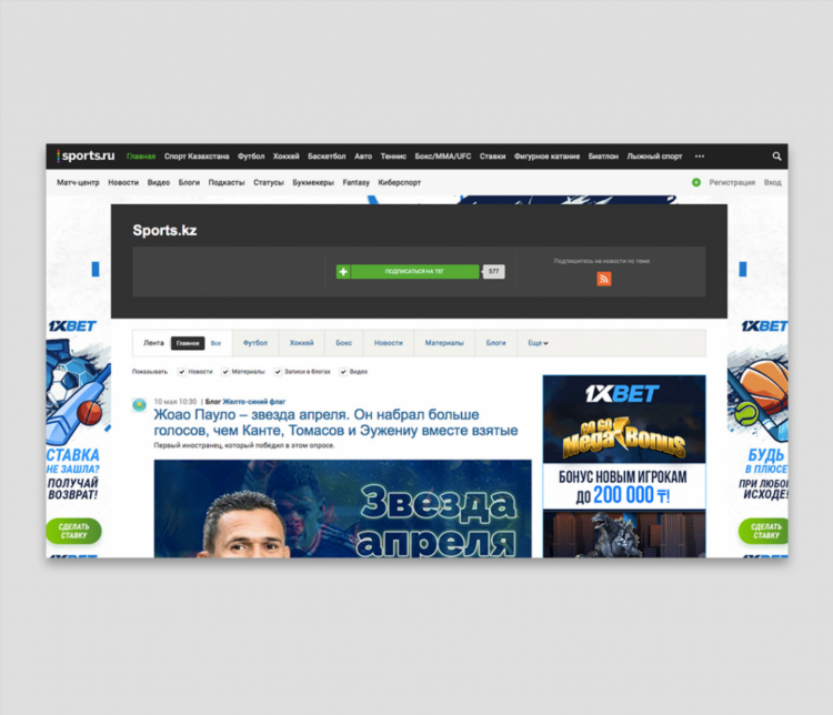 Sports ru официальный