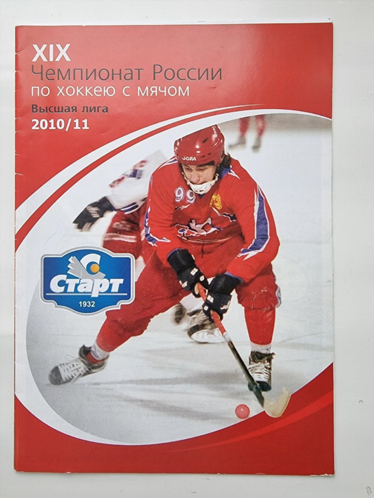 Старт нн хоккей с мячом