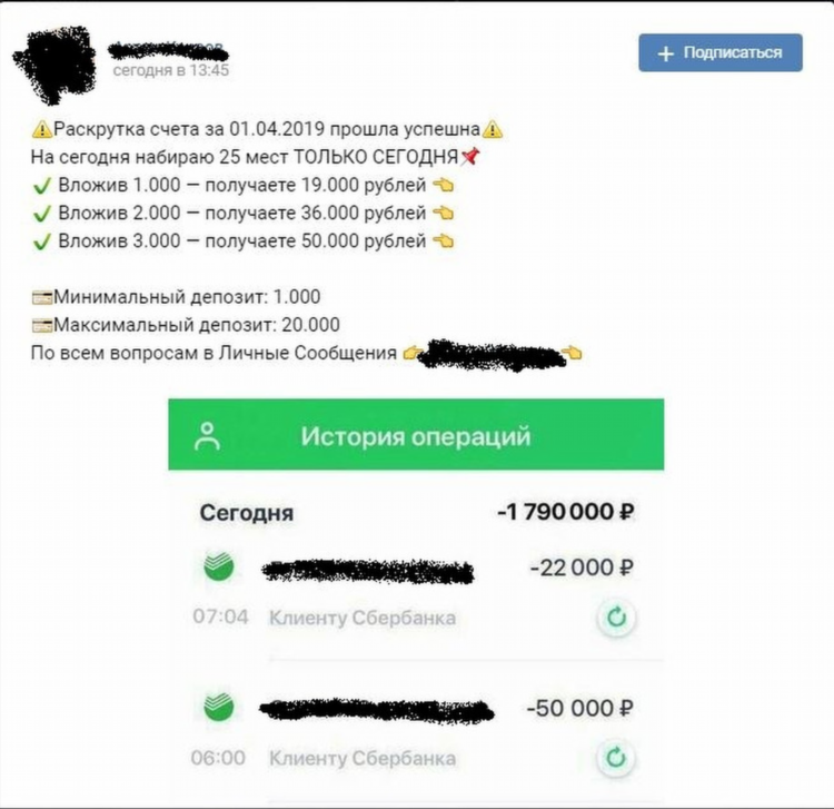 Ставка на футбол онлайн