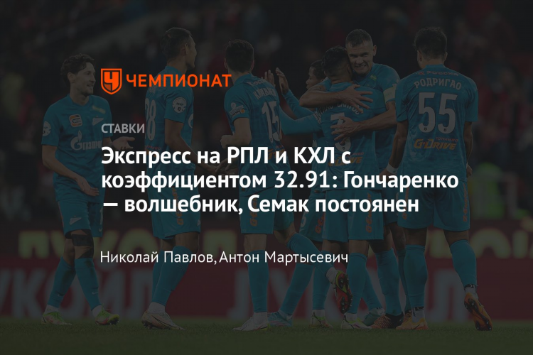 Ставки на спорт на сегодня 100 процентный прогноз футбол экспресс