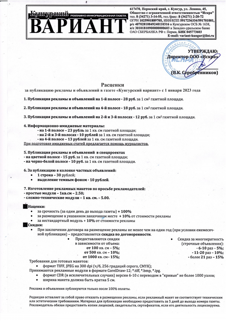 Свежий номер газеты спорт экспресс