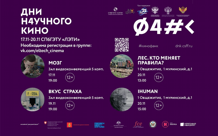 Текстовые трансляции футбольных матчей на фнк