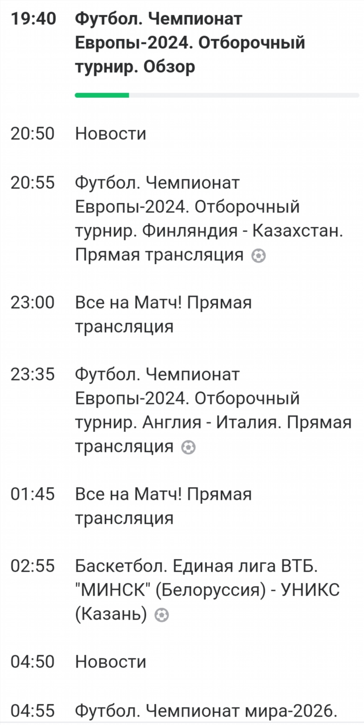 Телепрограмма канала кхл тв на сегодня