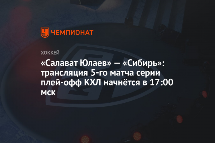 Телепрограмма кхл тв на сегодня уфа