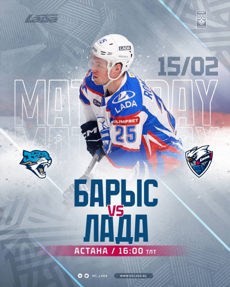 Телепрограмма на матч на сегодня