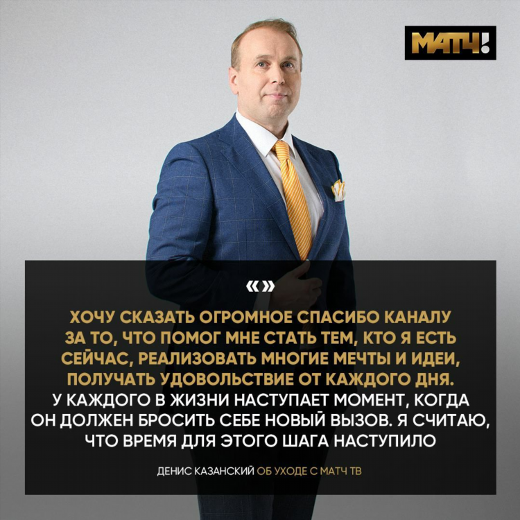 Телепрограмма на сегодня на канале матч страна