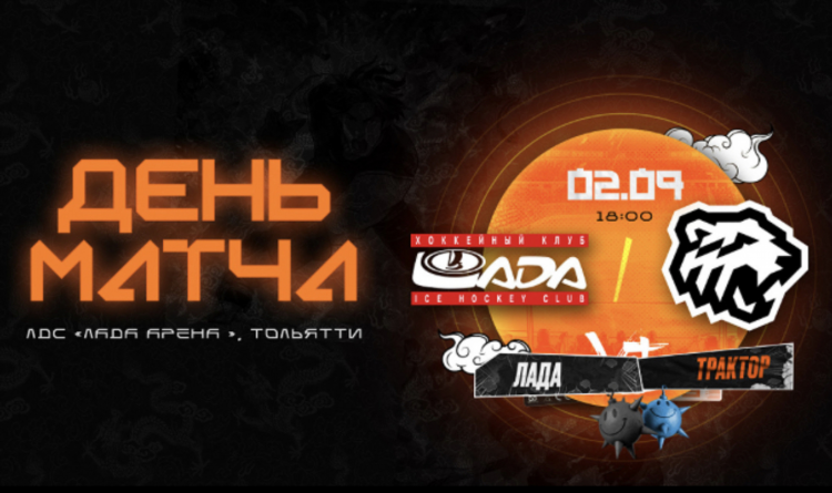 Телепрограмма на сегодня на матч