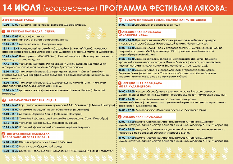 Телепрограмма на сегодня нижний тагил матч игра