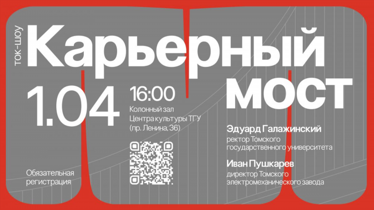 Телепрограмма на сегодня томск матч страна