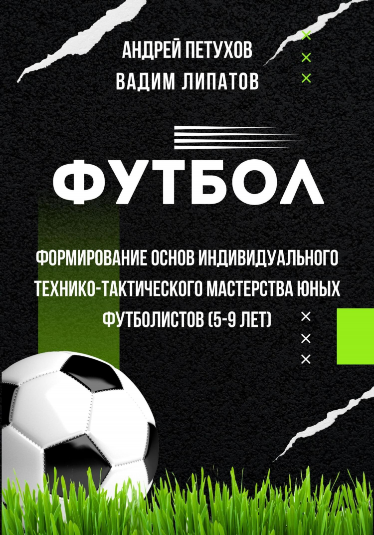 Тест по физкультуре футбол