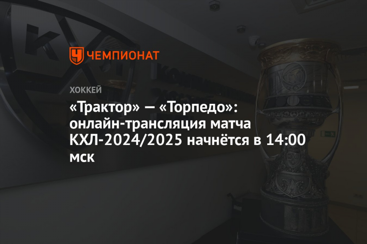 Трактор челябинск трансляция