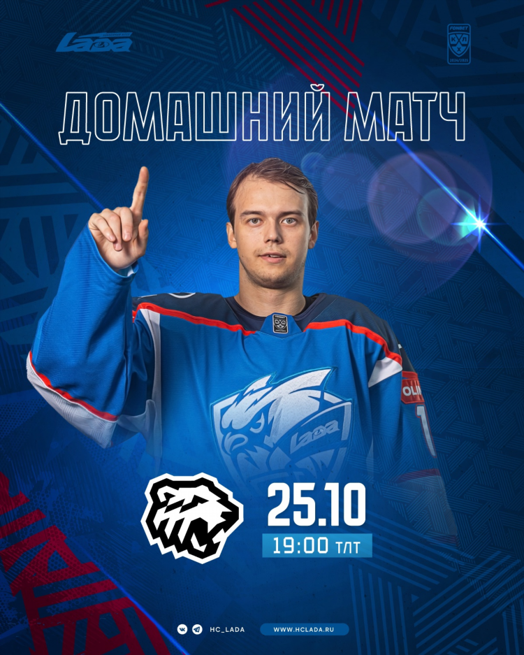 Трактор хк матчи