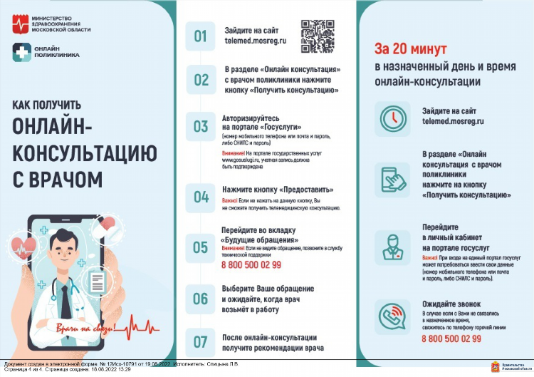 Трансляция 4 из 20