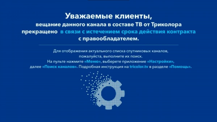 Триколор спортивный канал