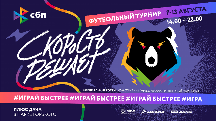 Турнирная таблица российская премьер лига футбол