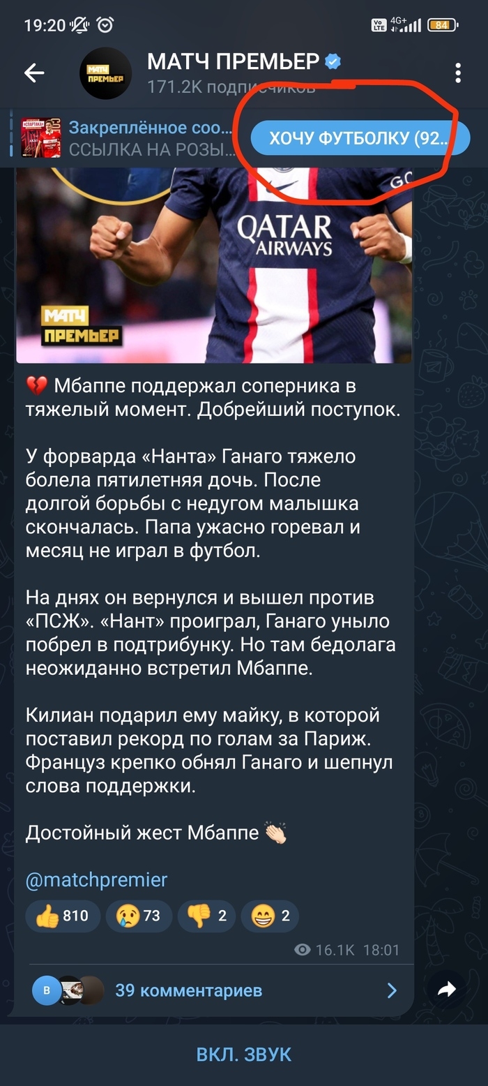 Тв программа матч премьер на неделю