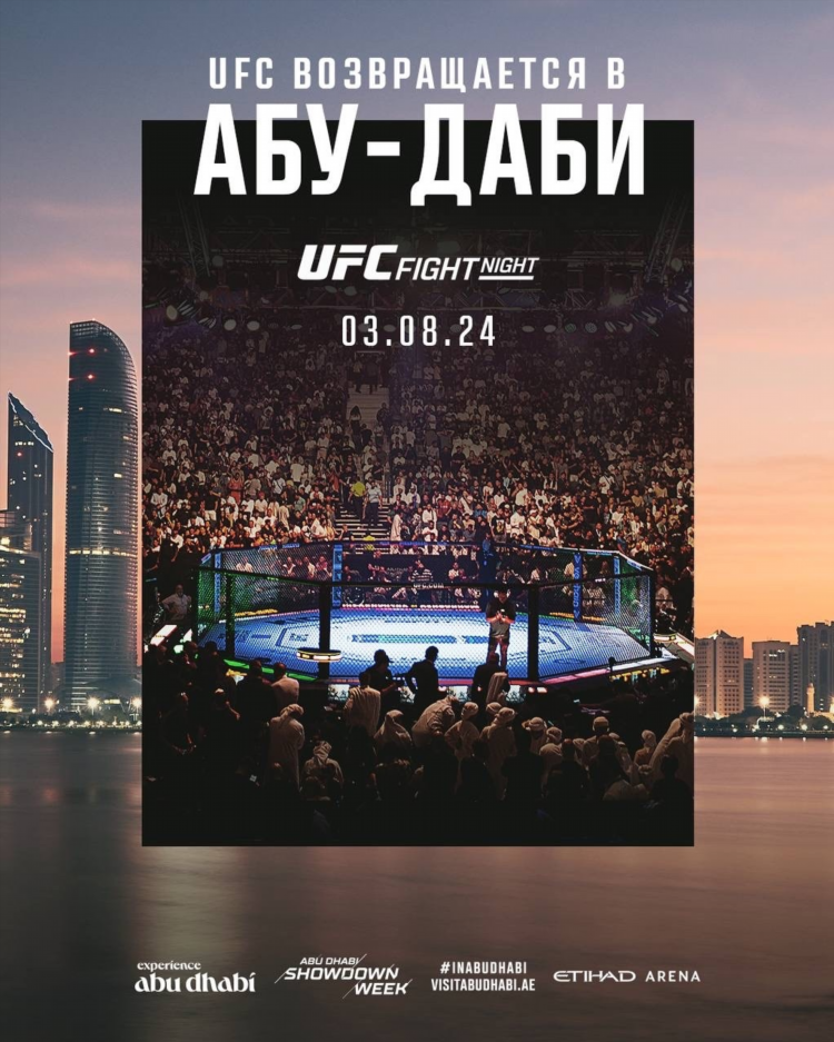Ufc прямая трансляция смотреть онлайн бесплатно в хорошем