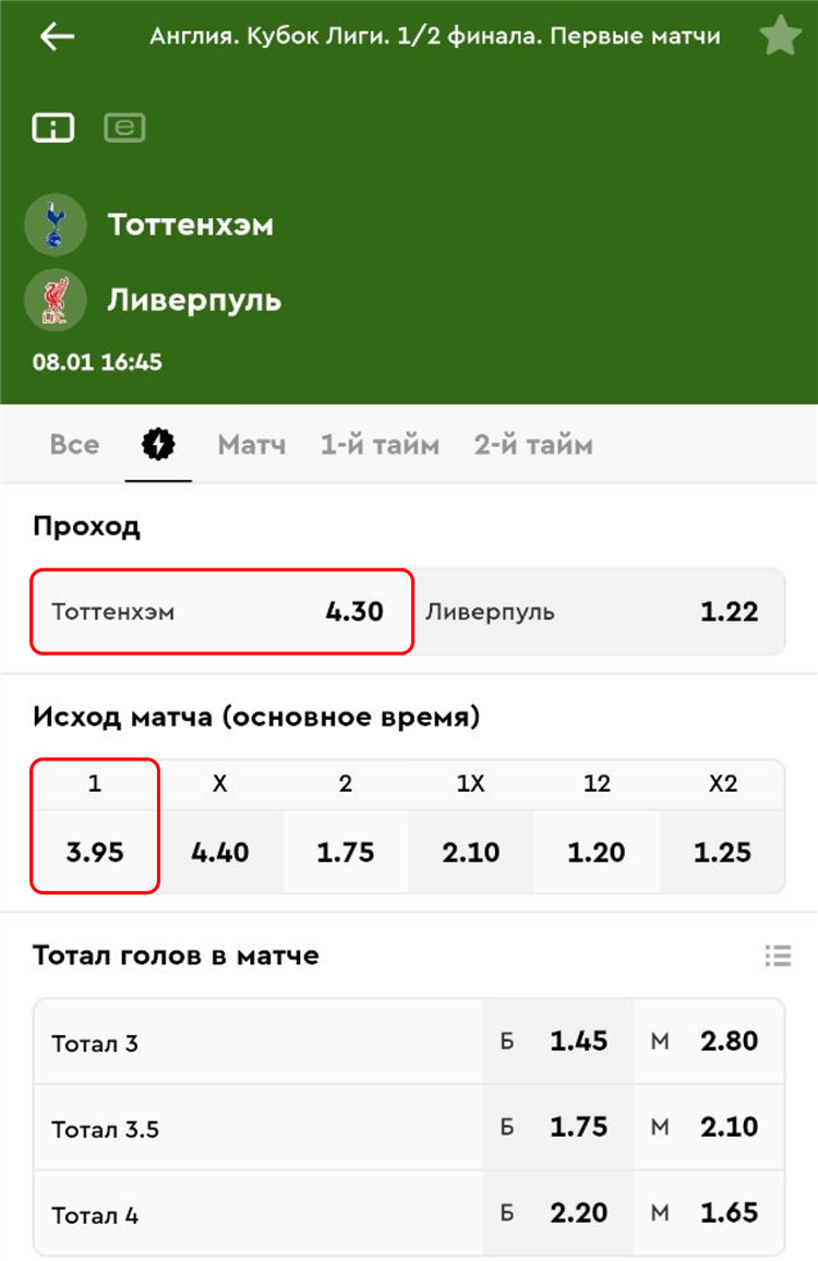 Вчерашний матч кто выиграл