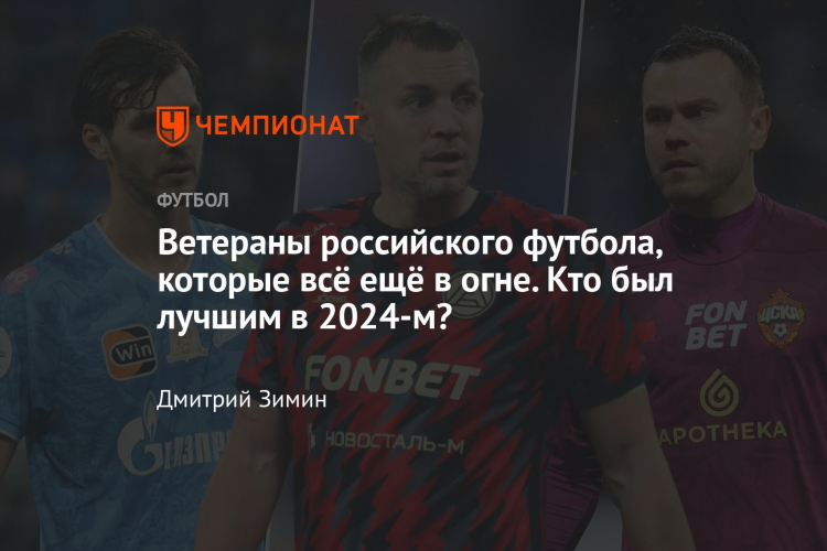 Ветераны 40 футбол казань