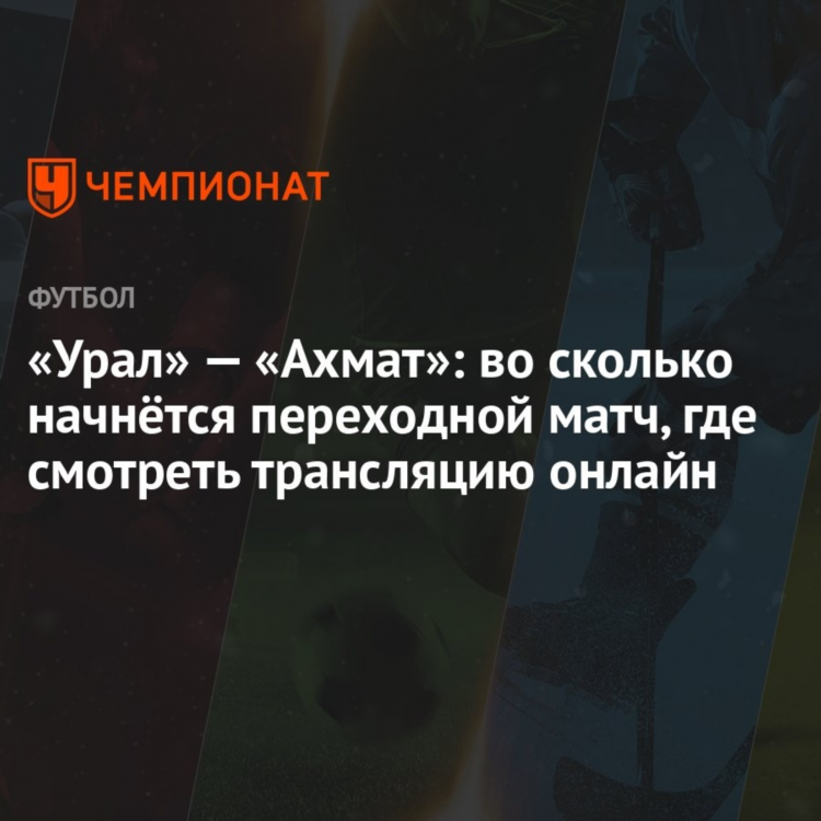 Вхл текстовая трансляция