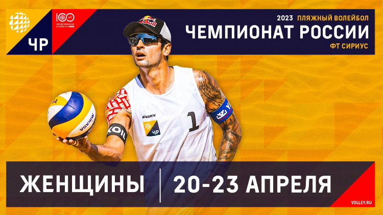 Волейбол прямой эфир сейчас